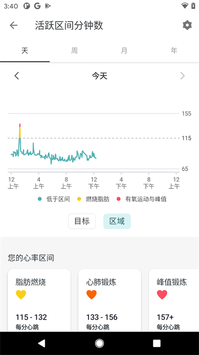 fitbit v4.68.1 智能手表app下载 截图