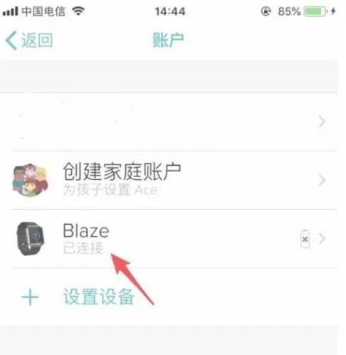 fitbit v4.68.1 智能手表app下载 截图