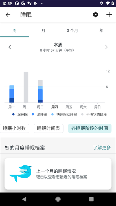fitbit v4.68.1 智能手表app下载 截图