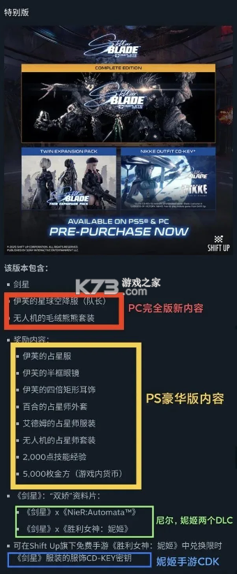 剑星 v1.4.1 豪华版dlc免费下载 截图