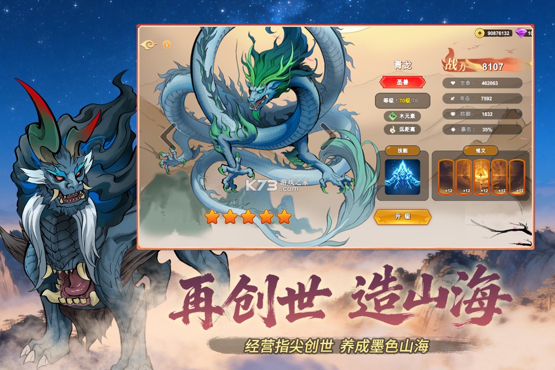 神宠大作战3 v1.0.7 手游官方版 截图