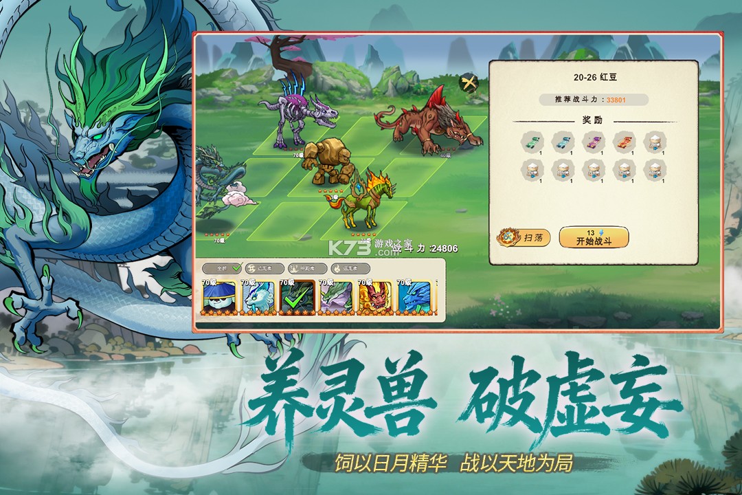 神宠大作战3 v1.0.7 手游官方版 截图
