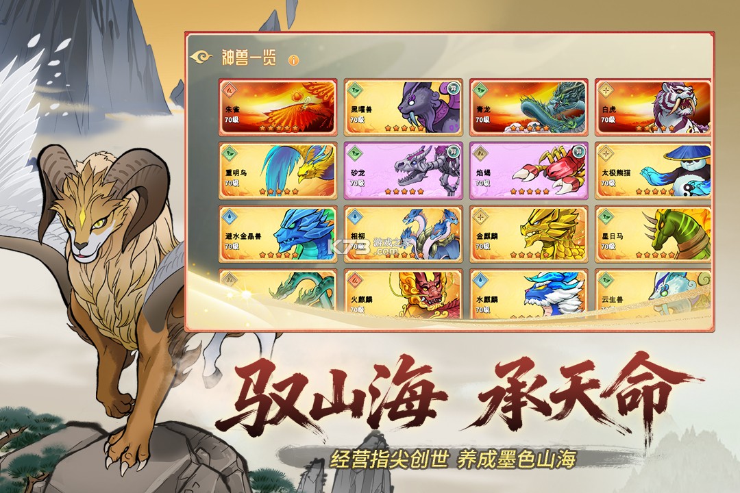 神宠大作战3 v1.0.7 手游官方版 截图
