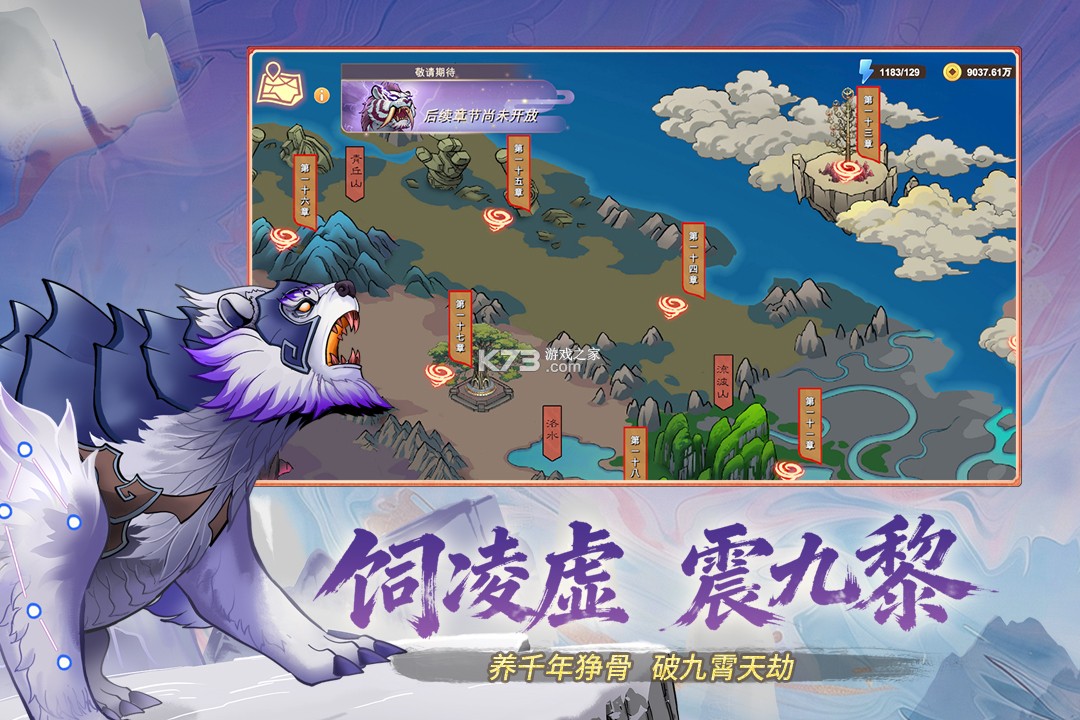 神宠大作战3 v1.0.7 手游官方版 截图