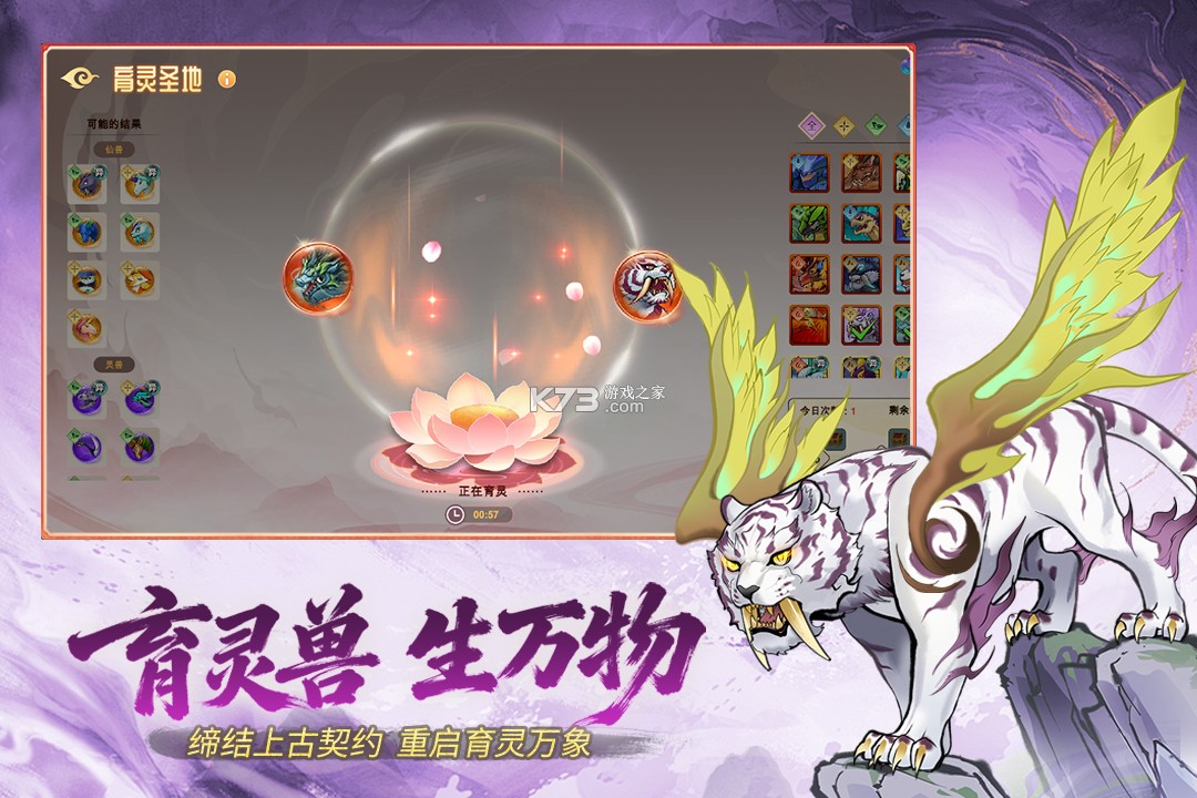 神宠大作战3 v1.0.7 手游官方版 截图