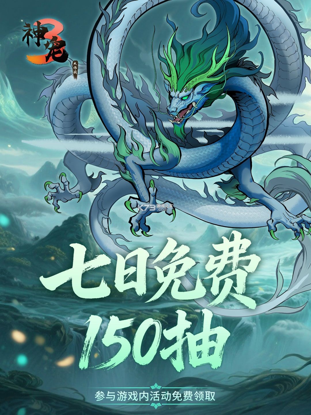神宠大作战3 v1.0.7 手游官方版 截图