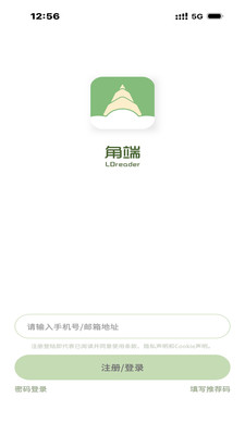 角端阅读器 v1.0.0 官方版 截图