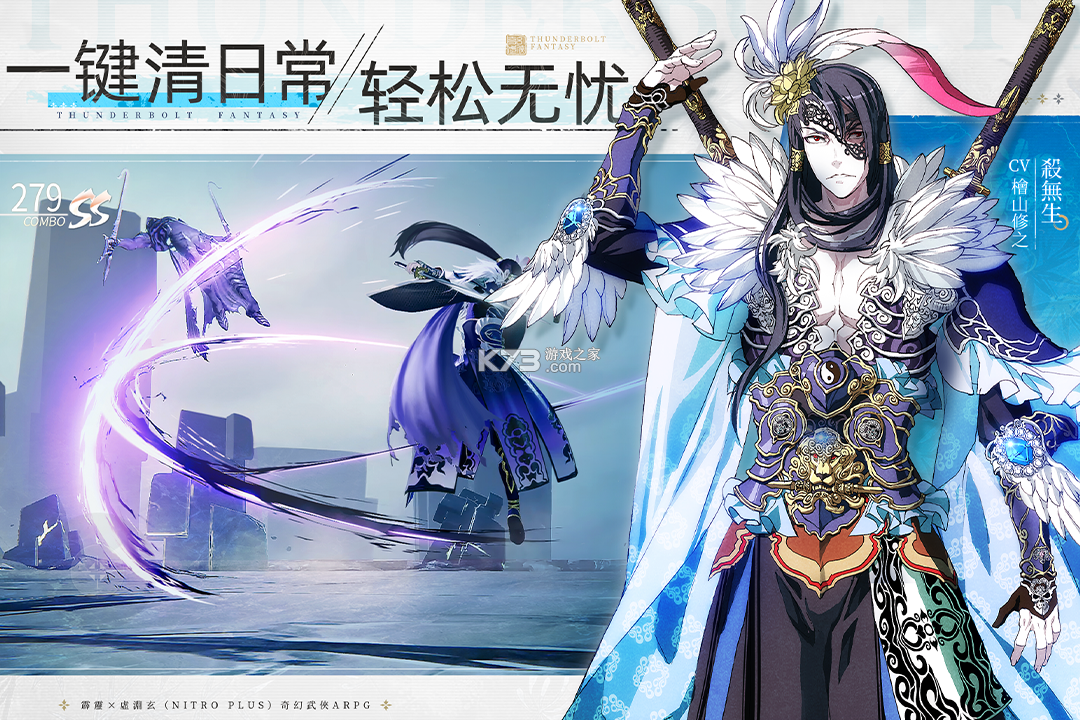 东离剑游纪 v1.4.2 手游官方版 截图