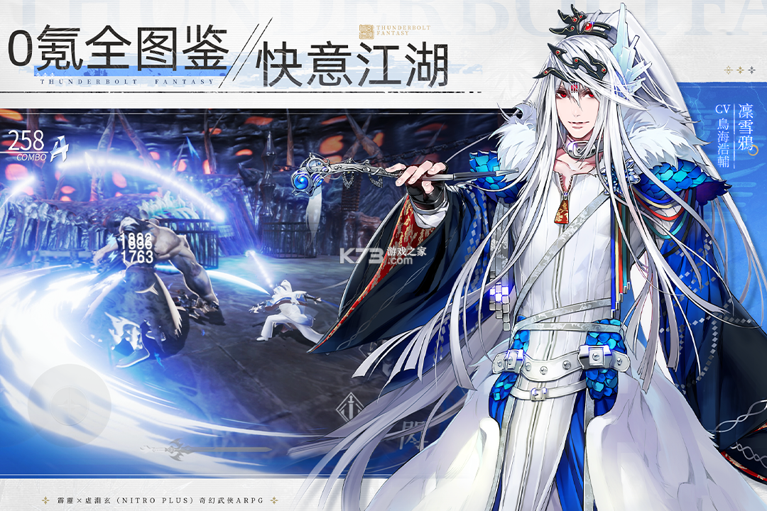 东离剑游纪 v1.4.2 手游官方版 截图