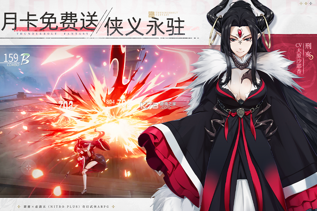 东离剑游纪 v1.4.2 手游官方版 截图