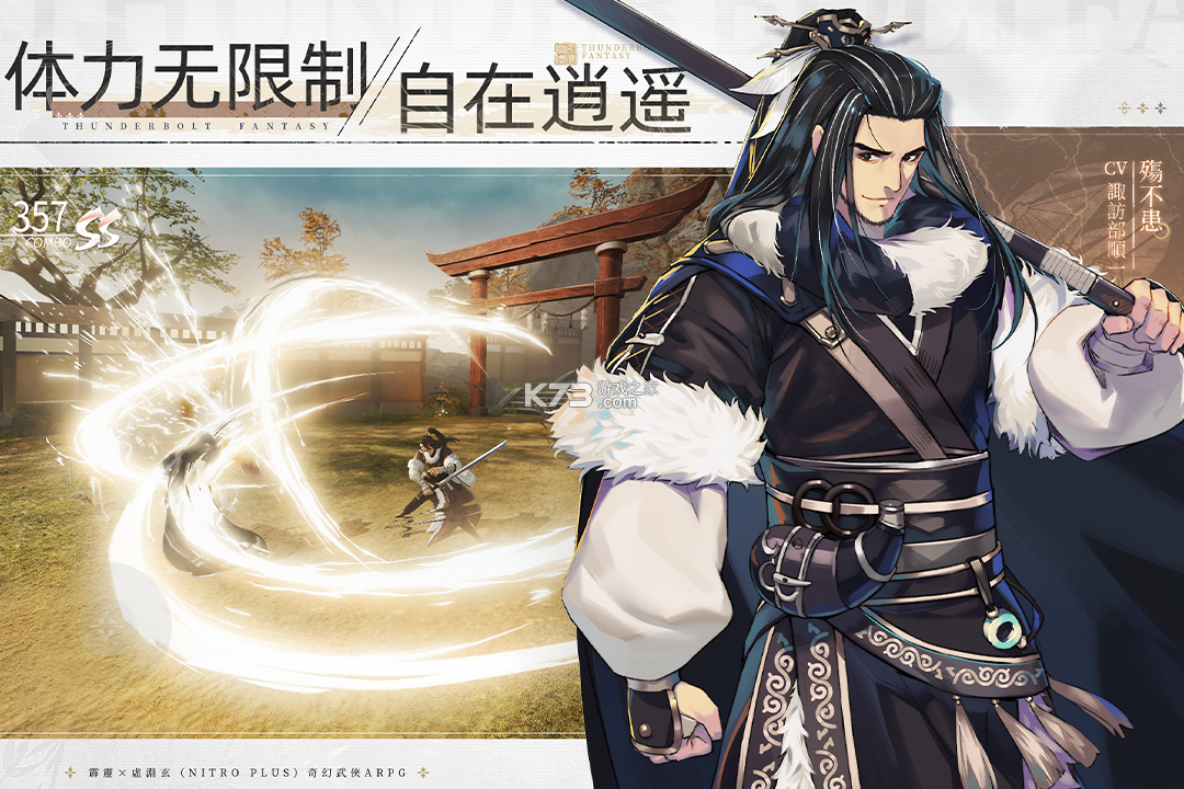 东离剑游纪 v1.4.2 手游官方版 截图
