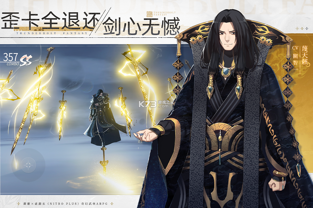 东离剑游纪 v1.4.2 手游官方版 截图