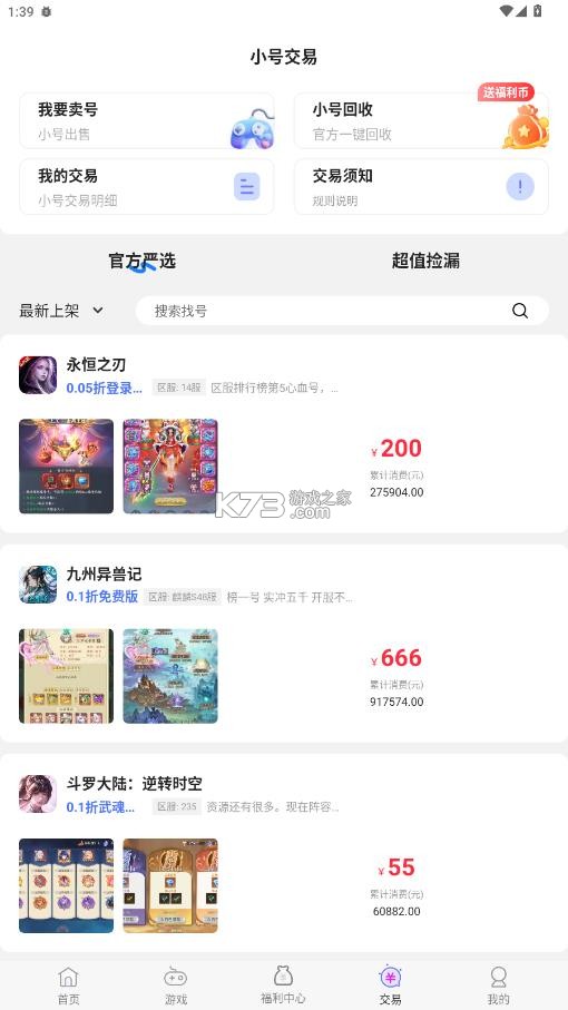小点游戏 v8.5.2 app官方版 截图