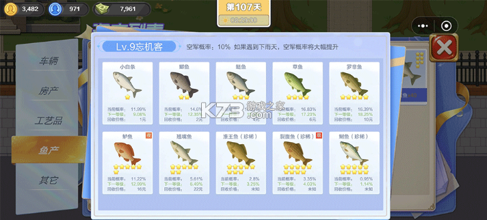生计与沉冤 v117 游戏下载 截图