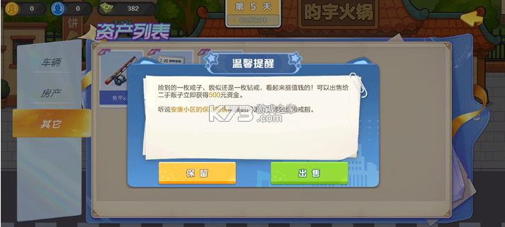 生计与沉冤 v117 游戏下载 截图