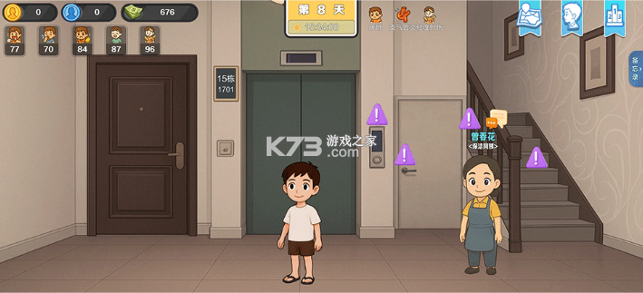 生计与沉冤 v117 游戏下载 截图