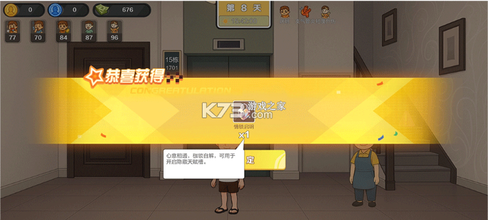 生计与沉冤 v117 游戏下载 截图