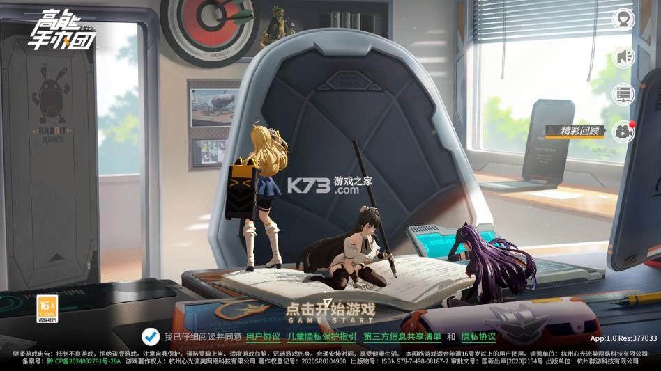 高能手办团 v1.0 破解版 高能手办团 v1.0 破解版