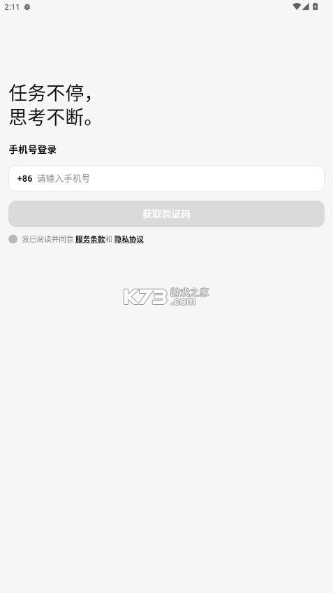 trae v0.0.2 移动端 截图