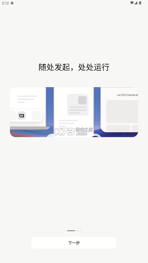 trae v0.0.2 移动端 截图