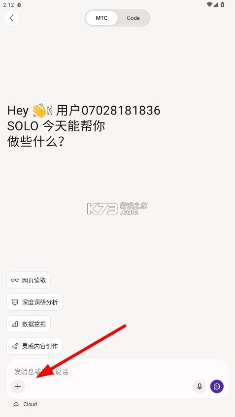 trae v0.0.2 移动端 截图