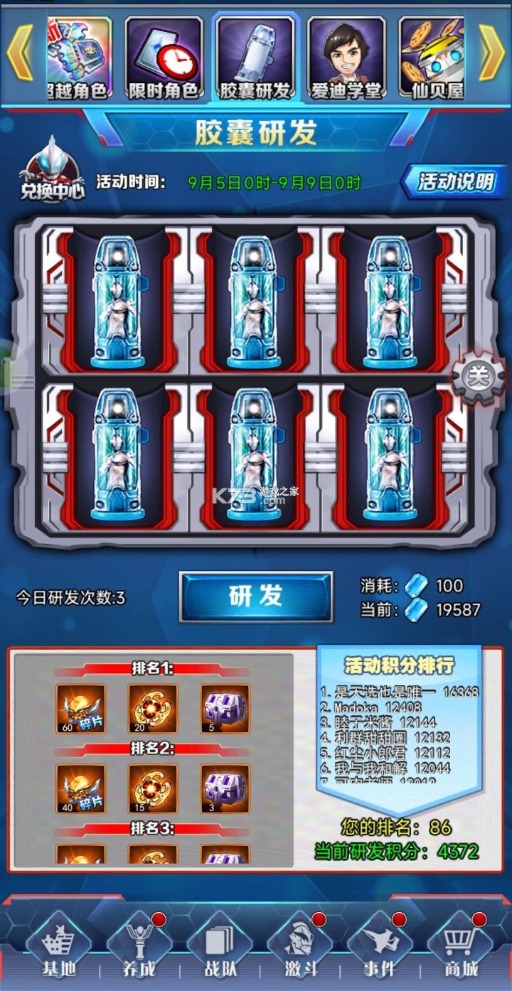 奥特曼系列OL1.2.32 破解版