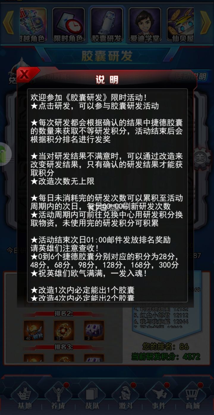 奥特曼系列OL1.2.32 破解版