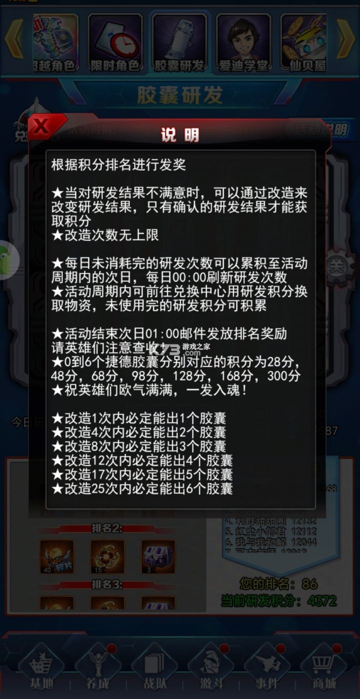 奥特曼系列OL1.2.32 破解版