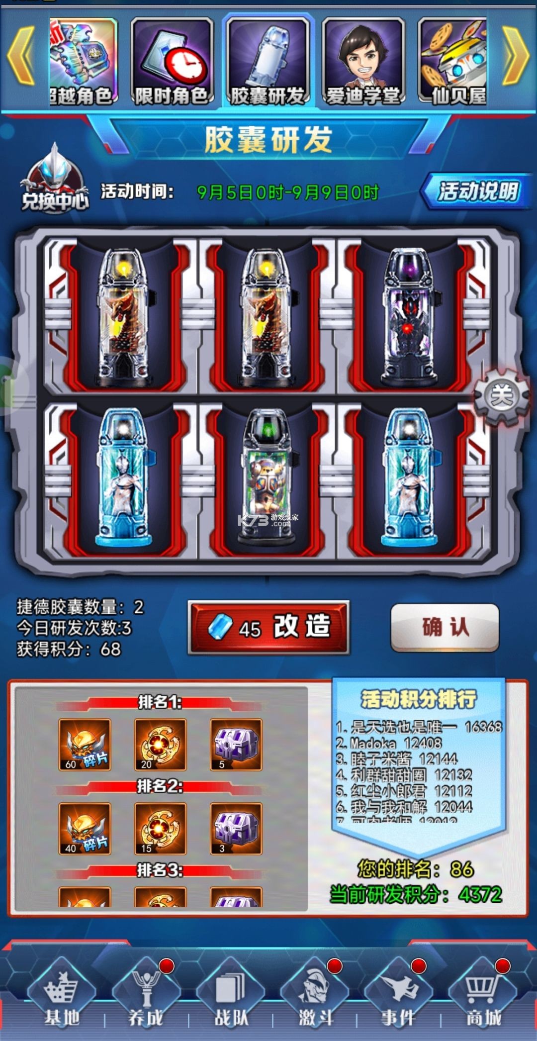 奥特曼系列OL1.2.32 破解版