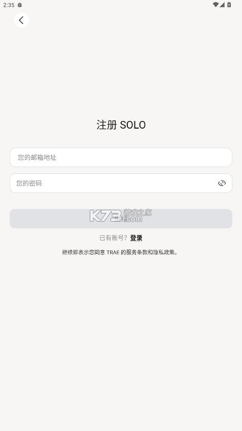 trae v0.0.8 国际版下载 截图