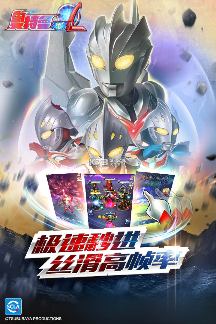奥特曼系列OL v1.5.30 单机破解版 截图