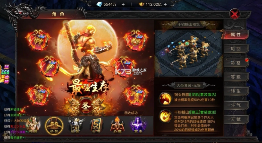 烈焰觉醒 v1.5.0 无限金砖版 截图