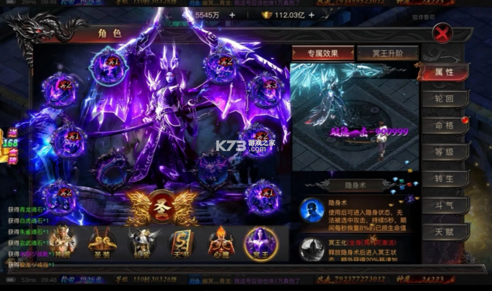 烈焰觉醒 v1.5.0 无限金砖版 截图