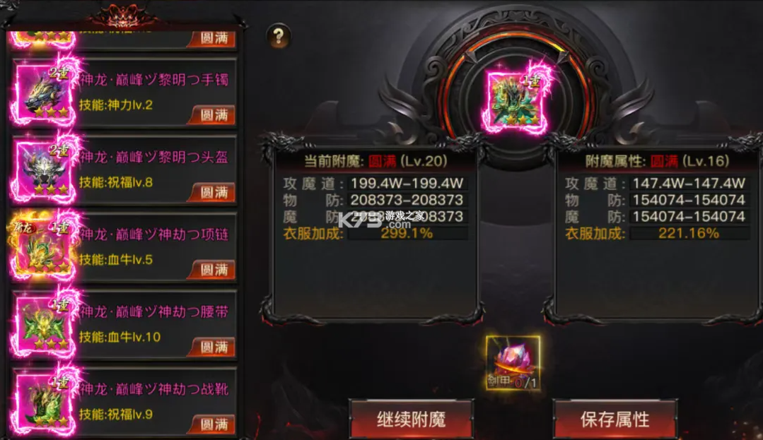 烈焰觉醒 v1.5.0 无限金砖版 截图