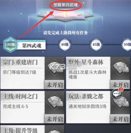 斗罗大陆h5 v9.7.0 手游破解版无限钻石 截图