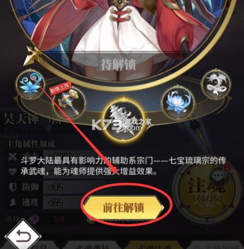 斗罗大陆h5 v9.7.0 手游破解版无限钻石 截图