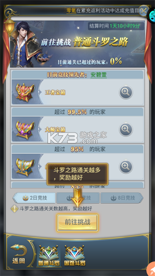 斗罗大陆h5变态破解版 v9.7.0 截图