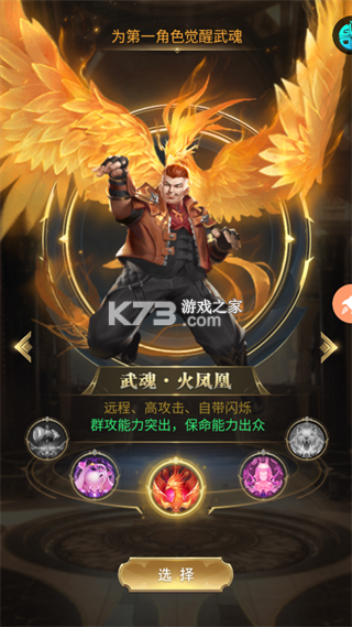 斗罗大陆h5变态破解版 v9.7.0 截图