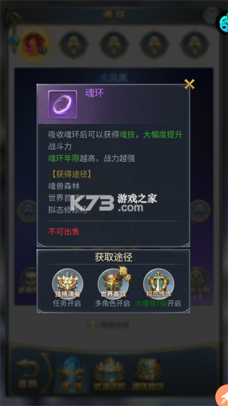 斗罗大陆h5变态破解版 v9.7.0 截图