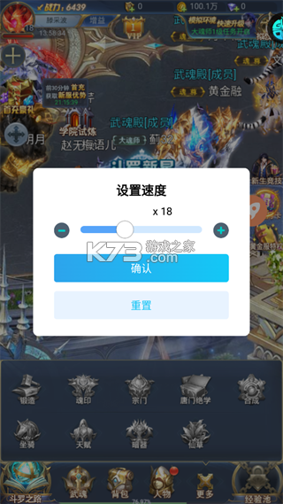 斗罗大陆h5变态破解版 v9.7.0 截图