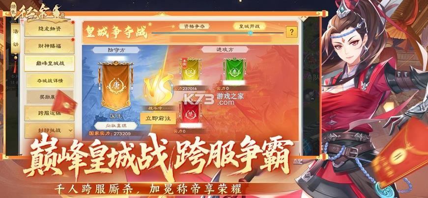 绿色征途 v334.0.0 英雄互娱版本下载 截图