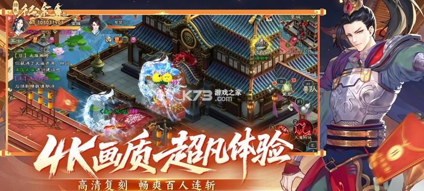 绿色征途 v334.0.0 英雄互娱版本下载 截图