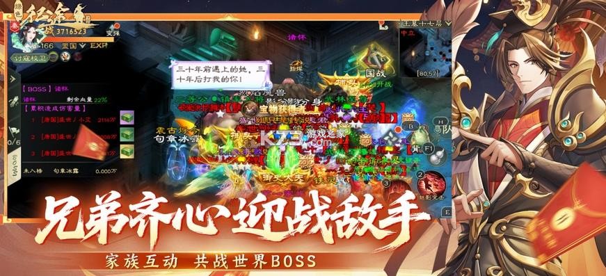 绿色征途 v334.0.0 英雄互娱版本下载 截图