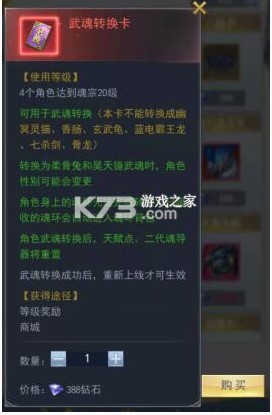 斗罗大陆 v9.7.0 变态版下载 截图