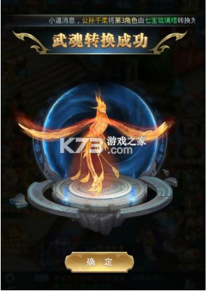 斗罗大陆 v9.7.0 变态版下载 截图