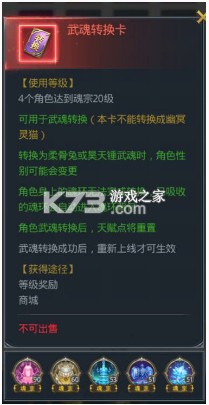 斗罗大陆 v9.7.0 变态版下载 截图
