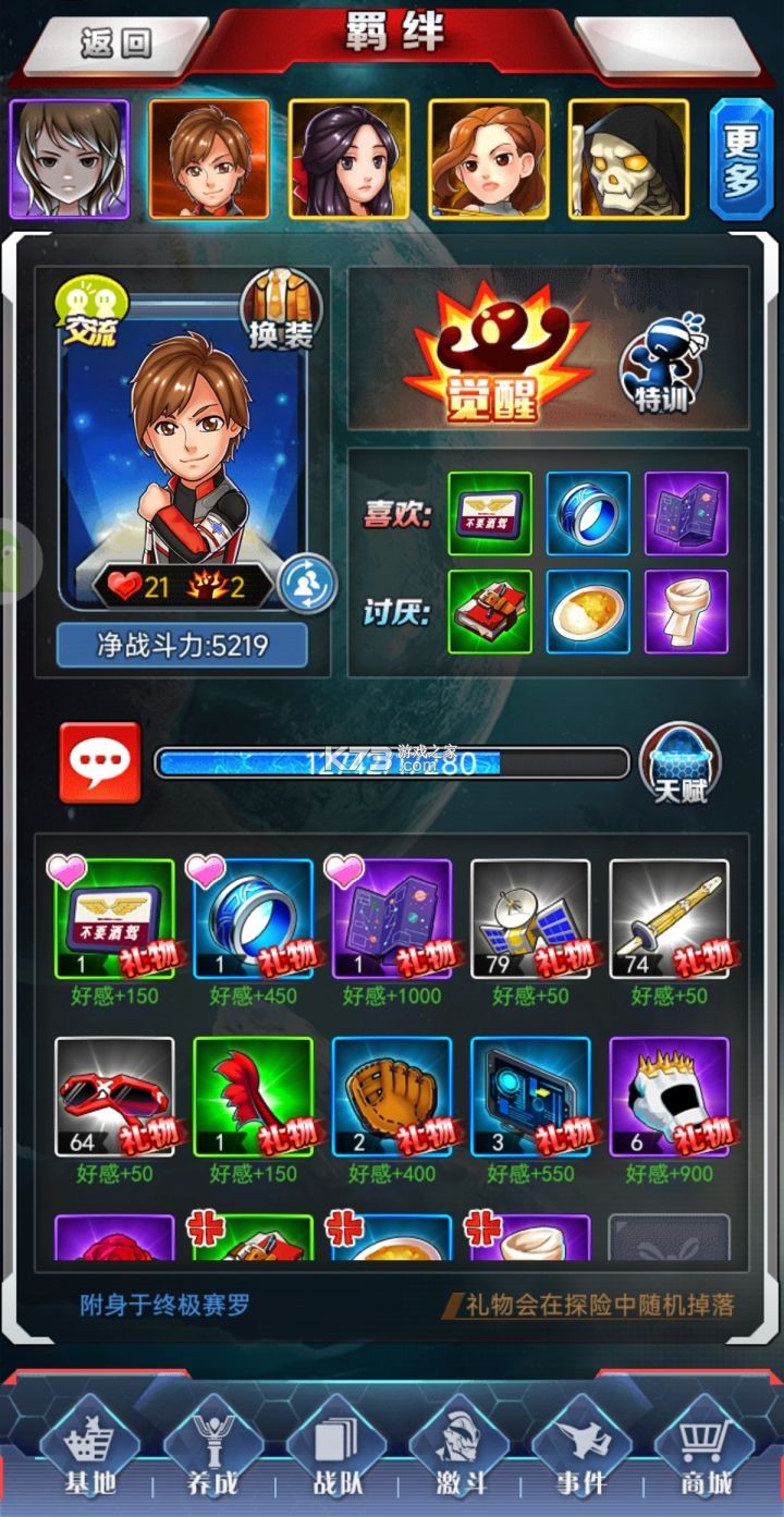奥特曼系列OL v1.5.30 gm服下载 截图