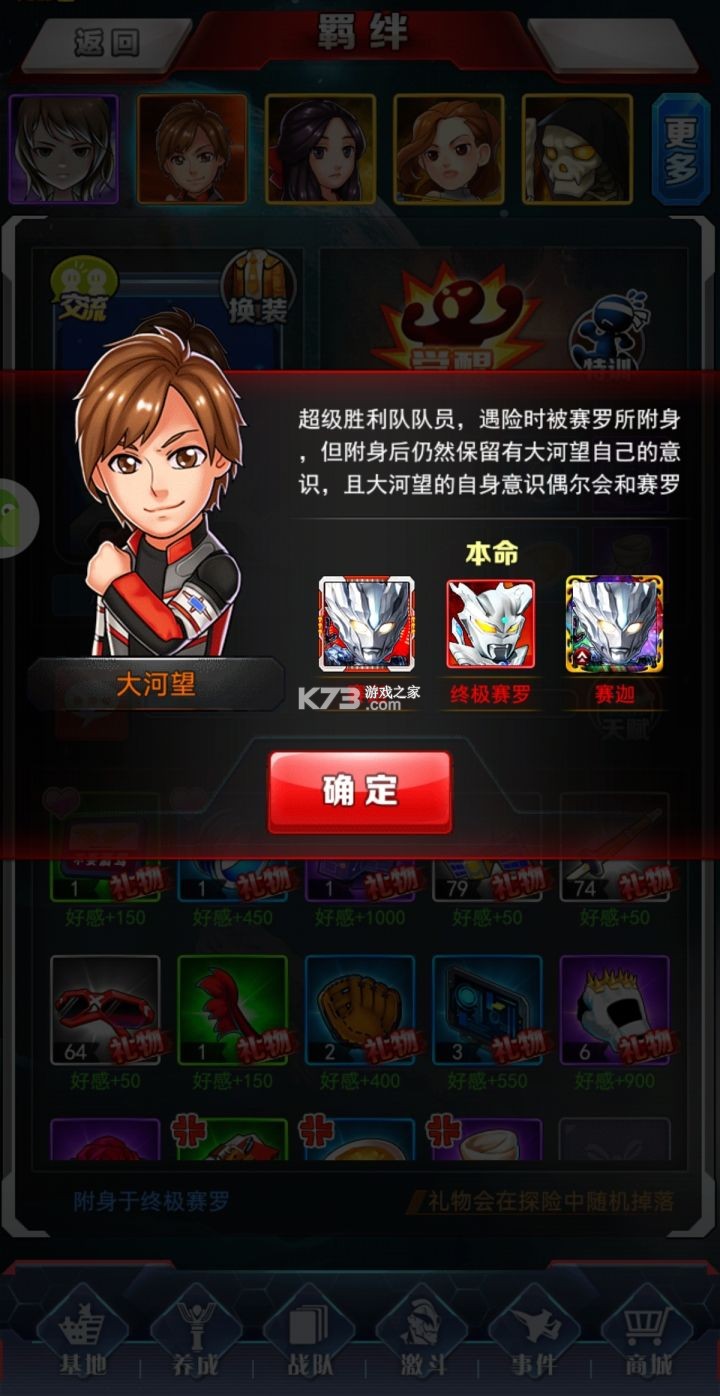 奥特曼系列OL v1.5.30 gm服下载 截图