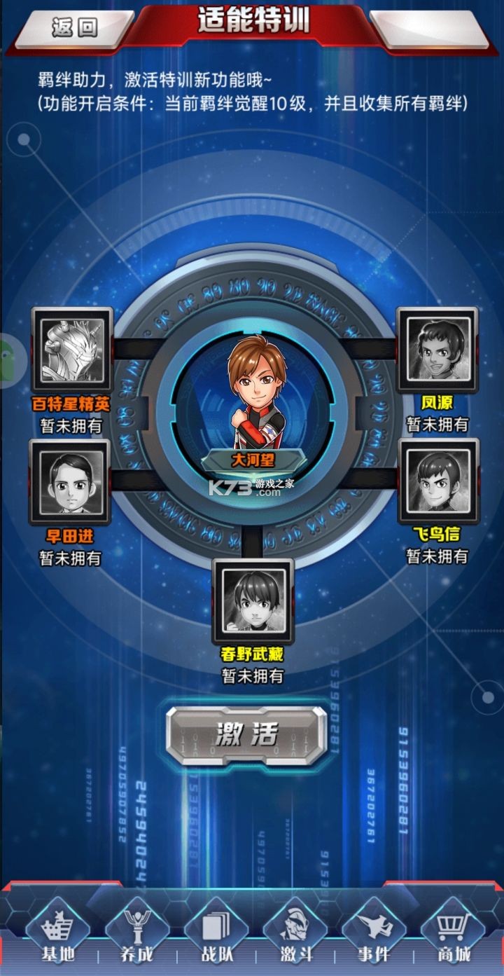 奥特曼系列OL v1.5.30 gm服下载 截图