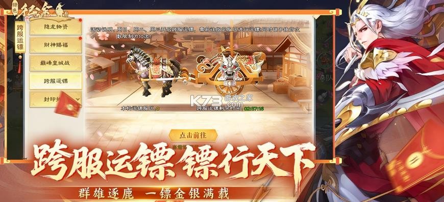 绿色征途 v332.0.0 手游小米平台下载 截图